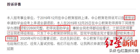 中公教育0元贷款可靠吗,中公教育零元贷款合法吗