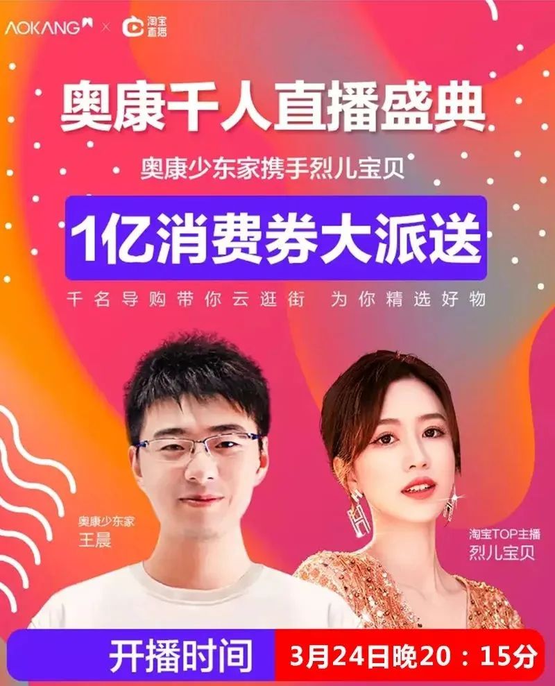 叫宝宝、加关注,鞋品牌老板们走进直播间|鞋业观察