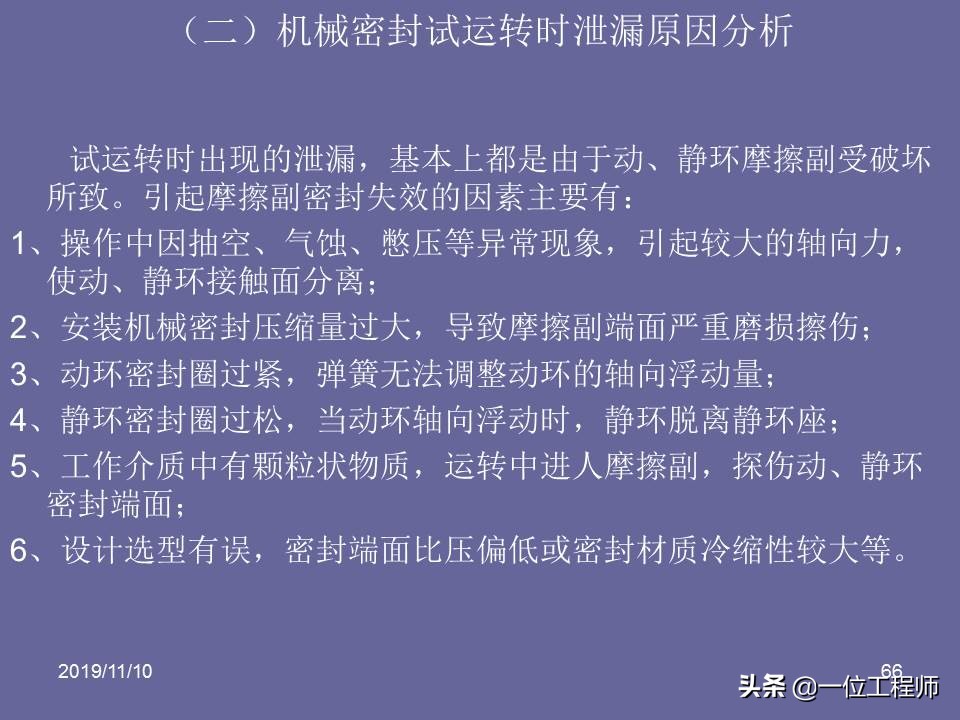 机械密封的原理和要求,机械密封的密封原理