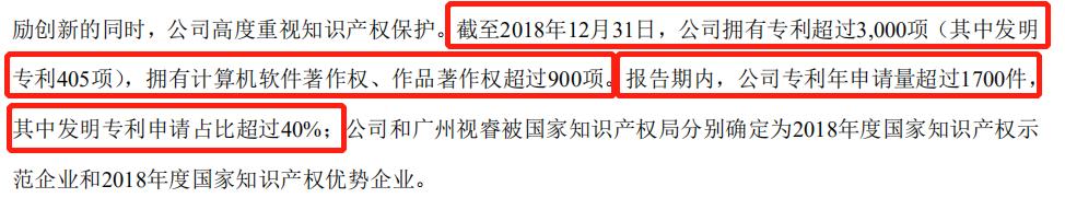 视源股份研发投入,视源股份前三季度净利