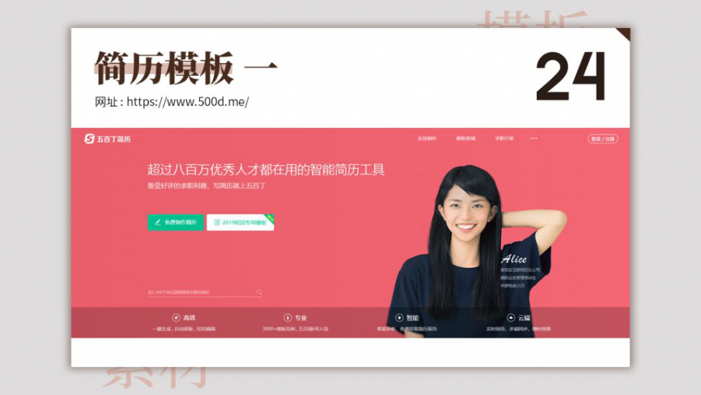 超全超实用的80个模板网站,有哪些好用的免费的ppt模板网站