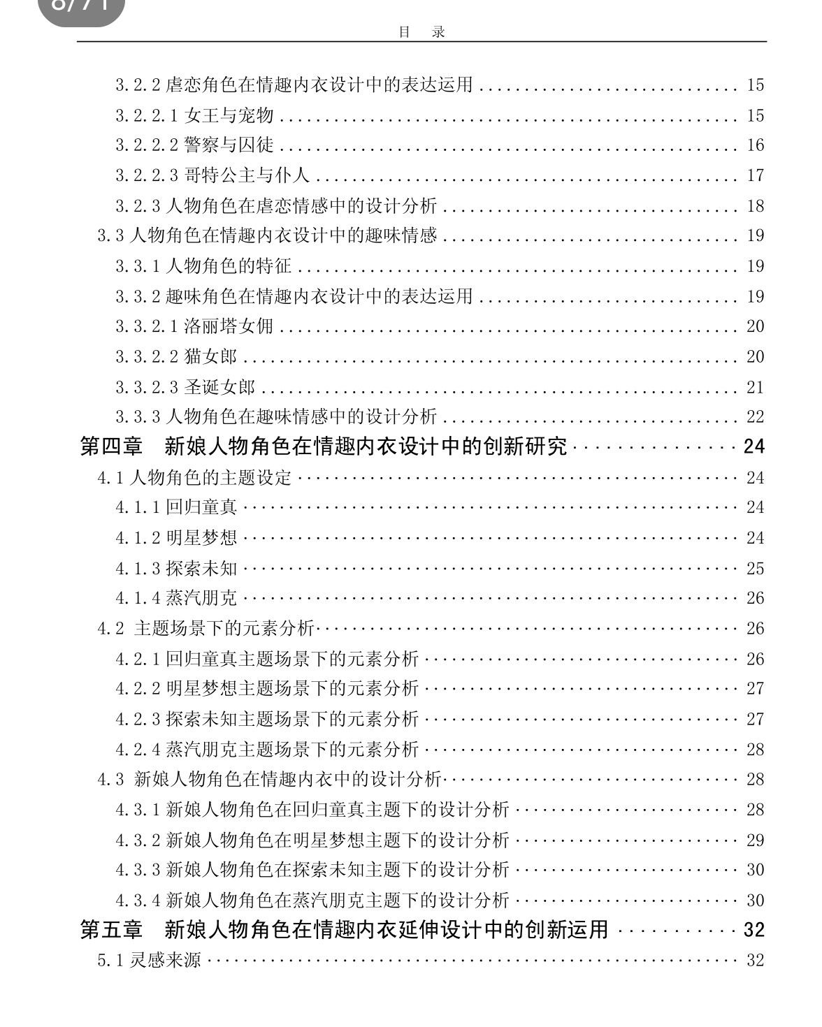纭曞＋璁烘枃浣撹偛鐮旂┒鐑偣,纭曞＋璁烘枃鐮旂┒鎯呰叮