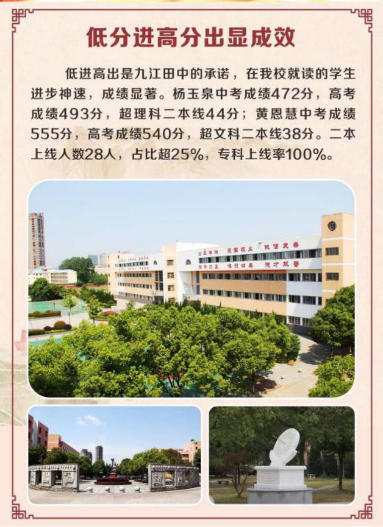 九江二中2019高考喜报,九江高考喜报2009