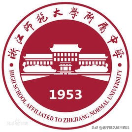 金华十大名牌学校,金华市十大高中