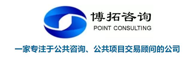 博拓观点｜政府举债发展公共项目怎样最经济