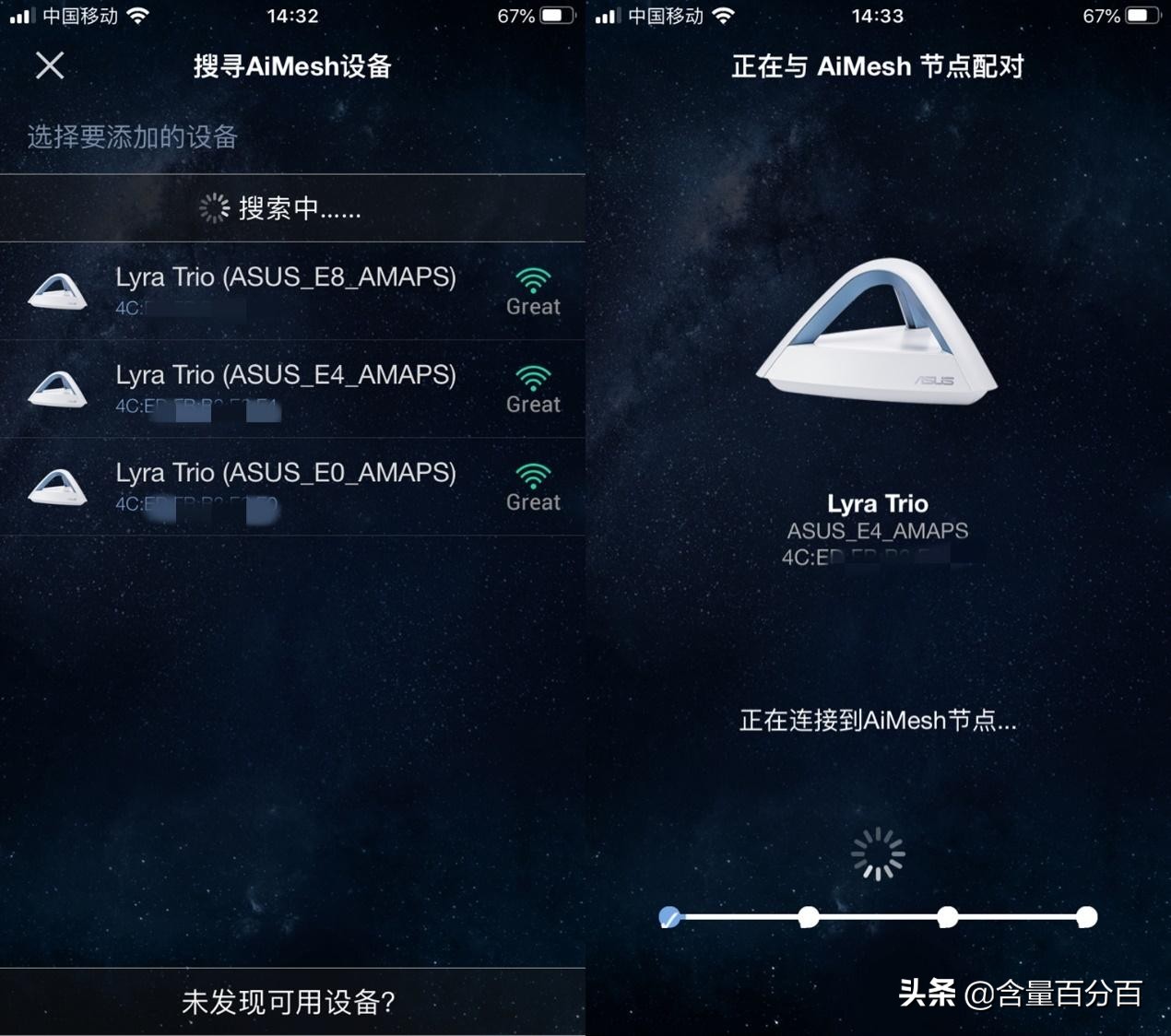 华硕rt-ac86uaimesh设置,华硕ax86upro无线mesh