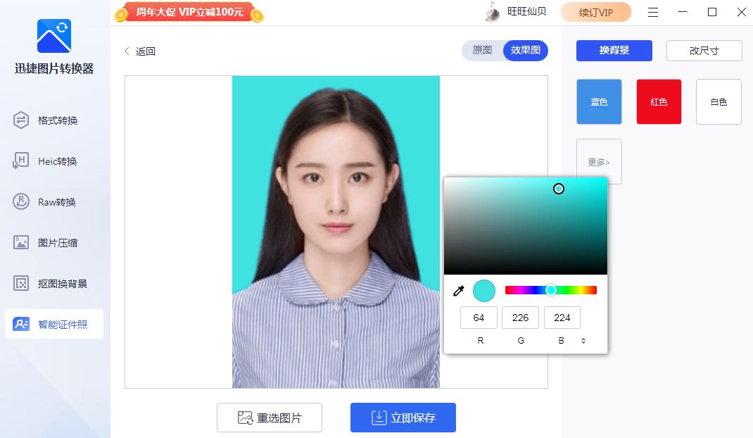 教你一键生成证件照的小技巧,照相馆证件照怎么弄成电子版