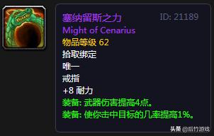 魔兽世界怀旧服戒指在哪里,魔兽世界怀旧服盗贼戒指