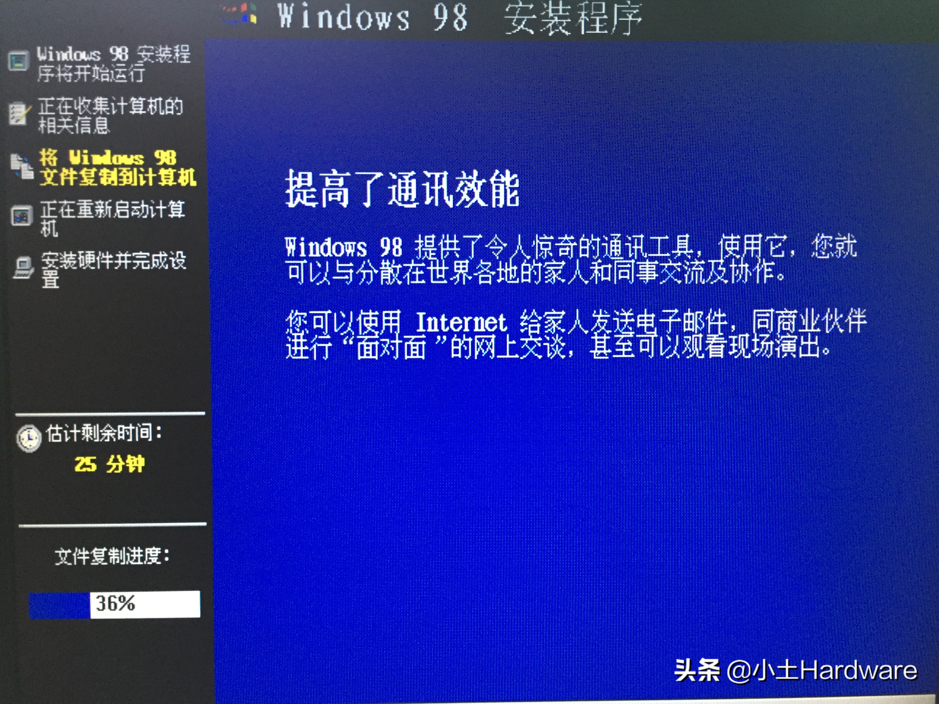 windows98升级史图文,测试版windows98安装流程