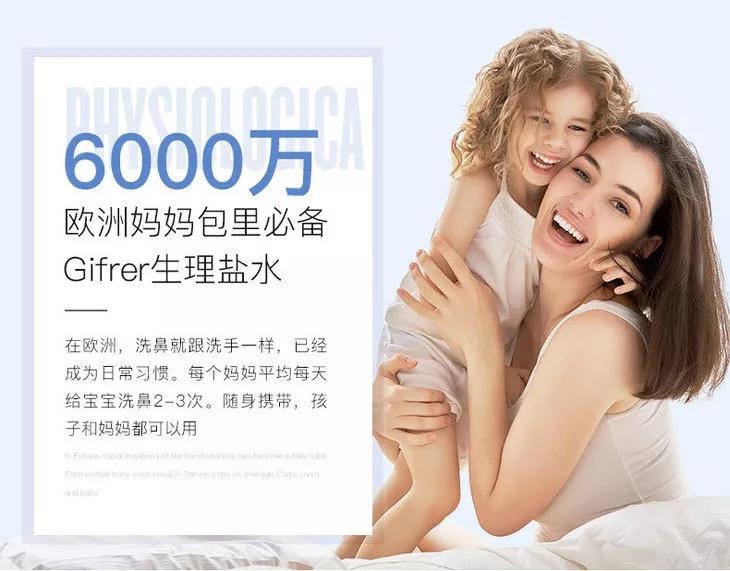 法国人用喷雾,生理性海水喷雾洗鼻子