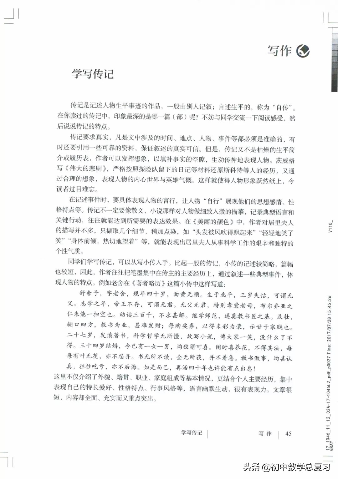 部编版八年级下册语文课本电子版,2021八年级上册语文书电子版人教