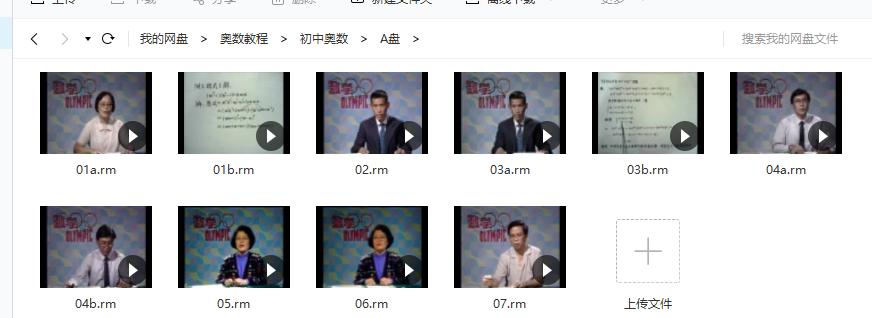 小学到高中奥数辅导视频教程，全套课程，免费领取