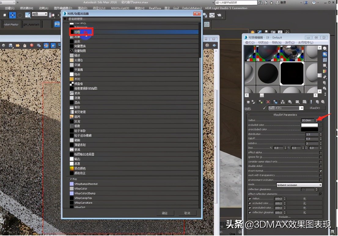 3dmax教程vray,3dmaxvray污垢材质的使用