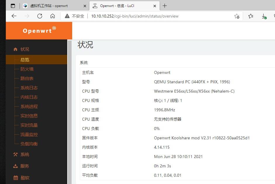 威联通nas如何设置软路由,威联通nas如何安装无线软路由