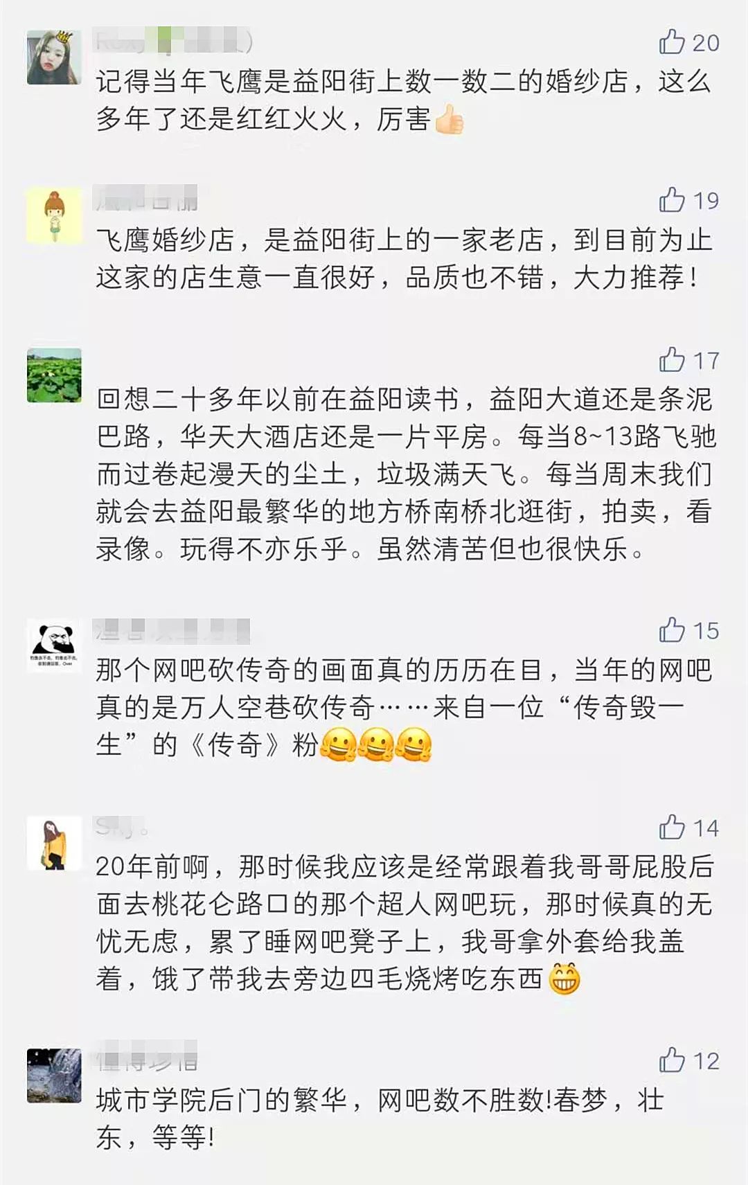 益阳第一豪宅,益阳第一高楼