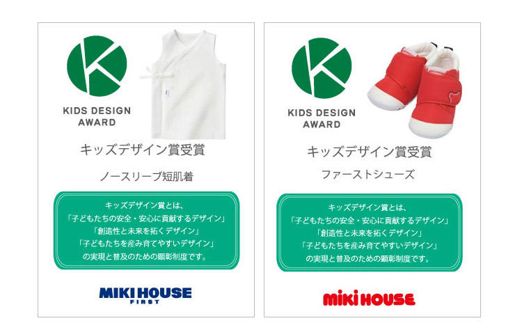 “小小年纪”也要买大牌?跟着MIKIHOUSE来