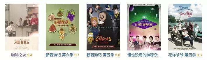 豆瓣9.3综艺见字如面,豆瓣9.6的韩综
