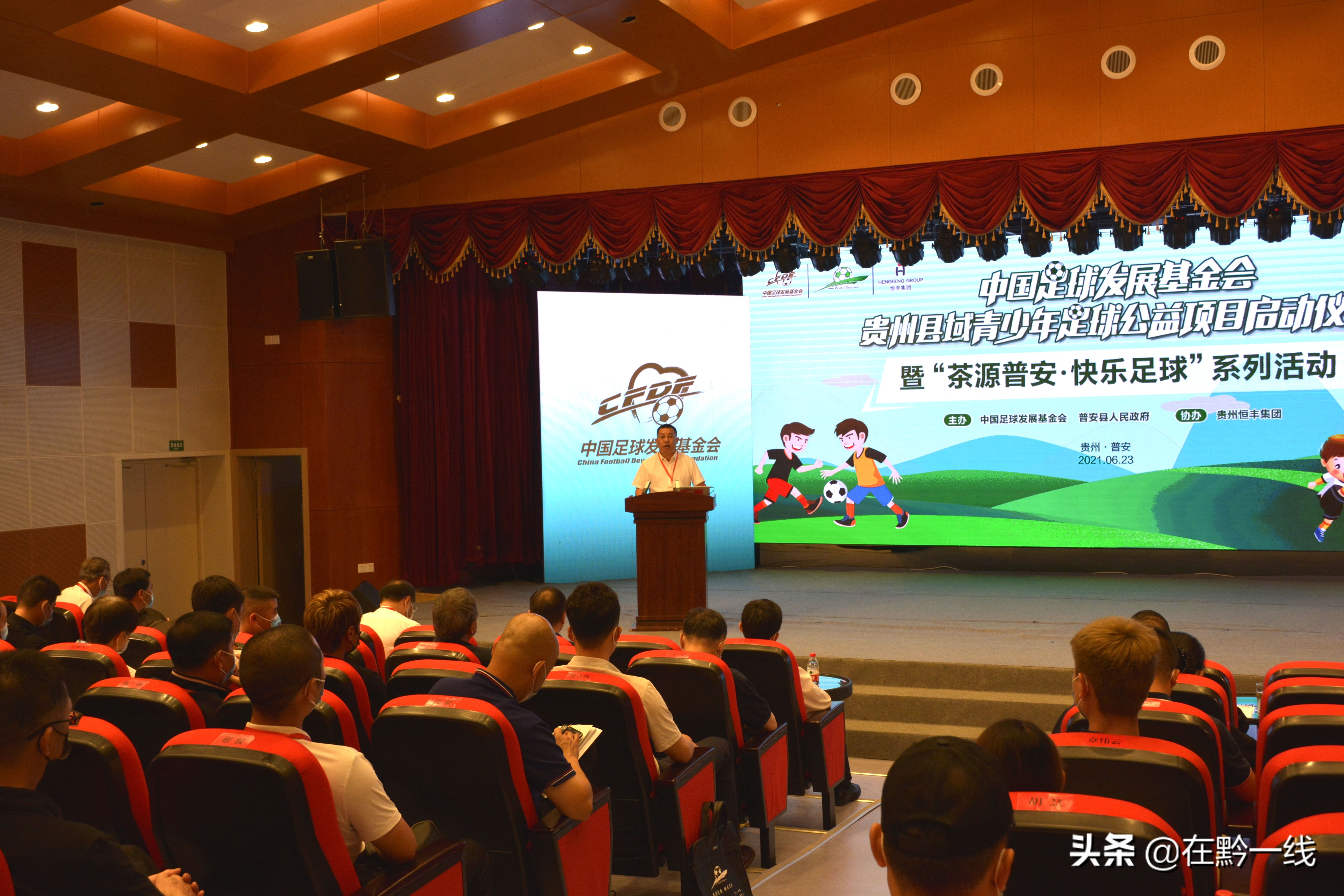 中国青少年足球基金会,中国足球公益基金会