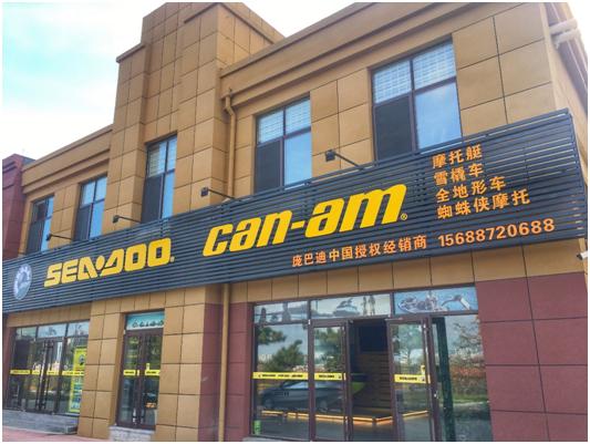 seadoofishpro摩托艇,九江seadoo摩托艇