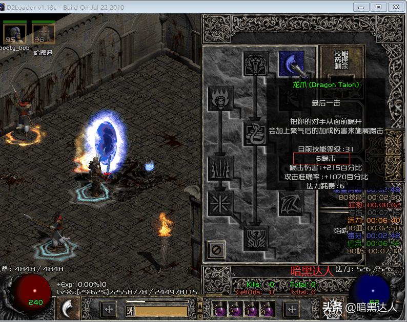 暗黑破坏神2刺客好玩吗,暗黑破坏神2刺客陷阱视频