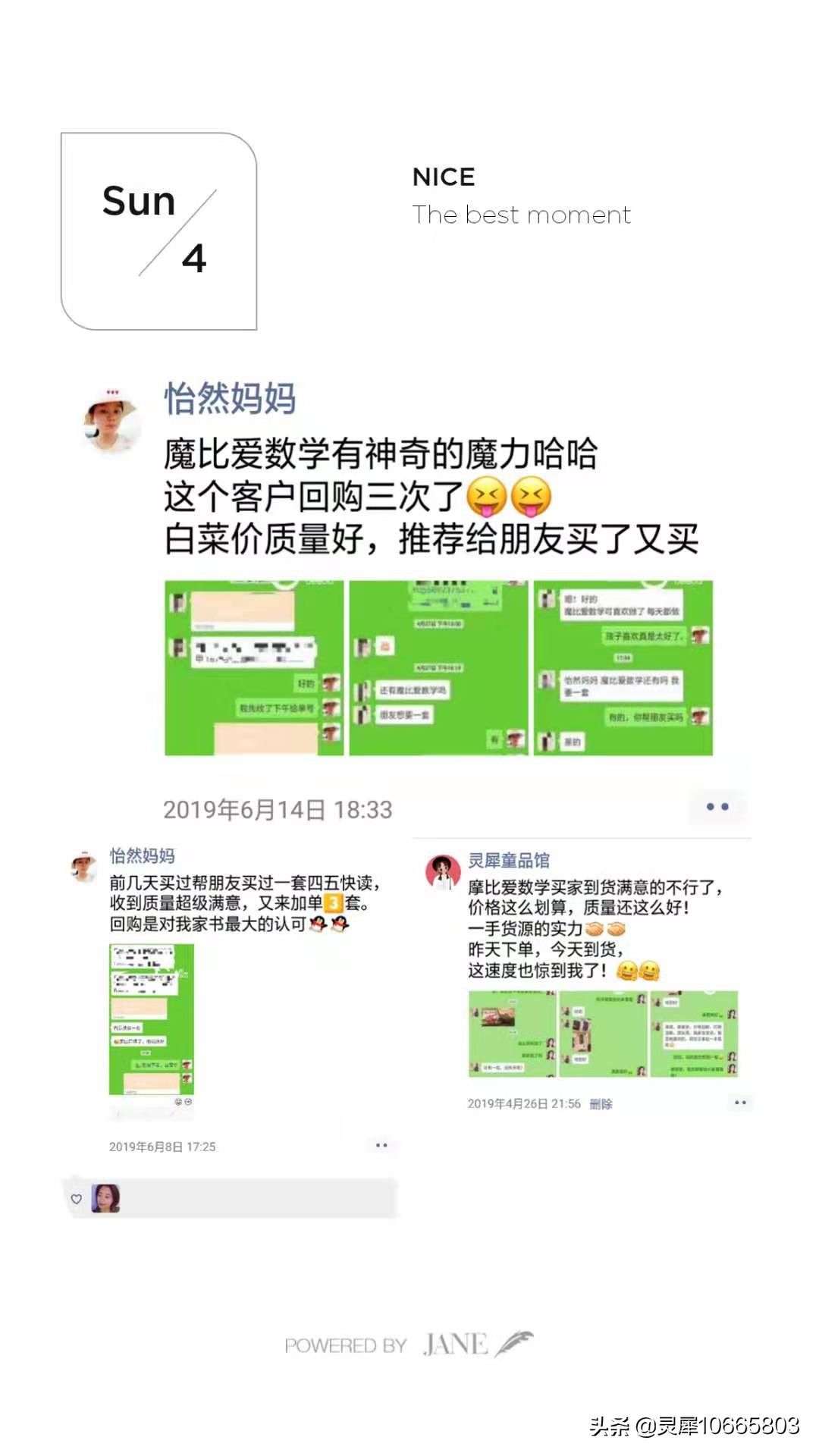 宝妈零基础创业电商,168元加盟绘本代理一手货源