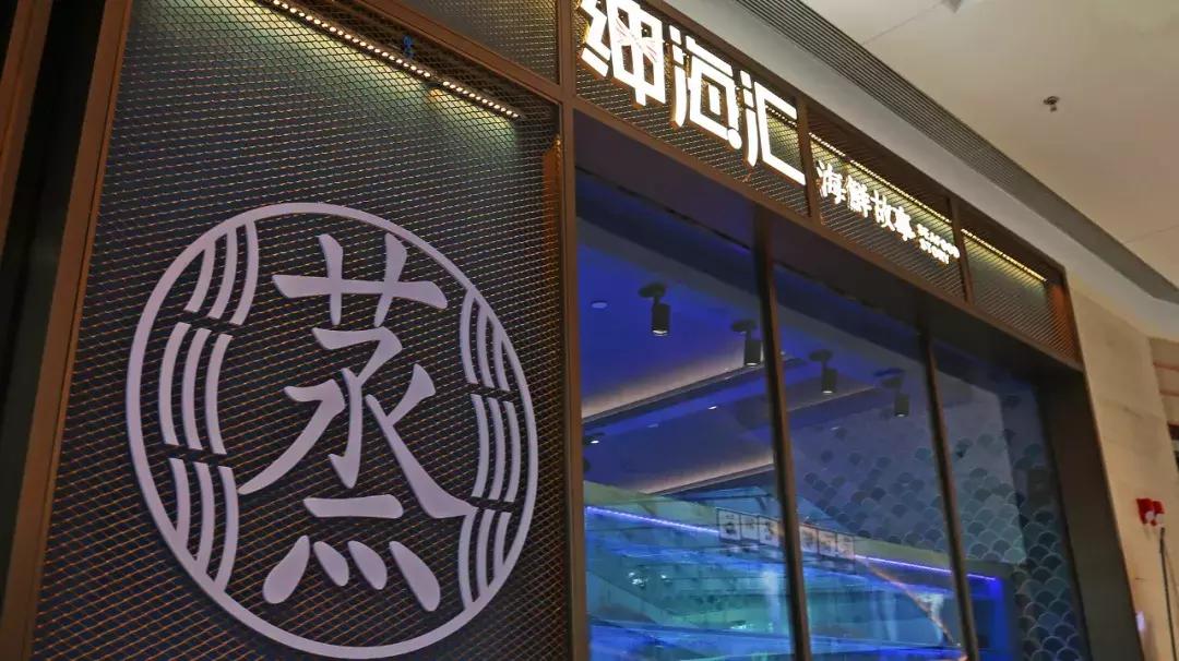 厦门90海里蒸汽海鲜自助,厦门岛内蒸汽海鲜自助