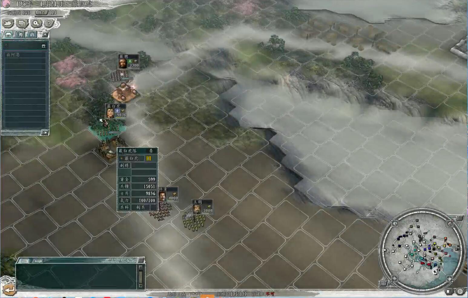 三国志严白虎开局,三国志十一严白虎