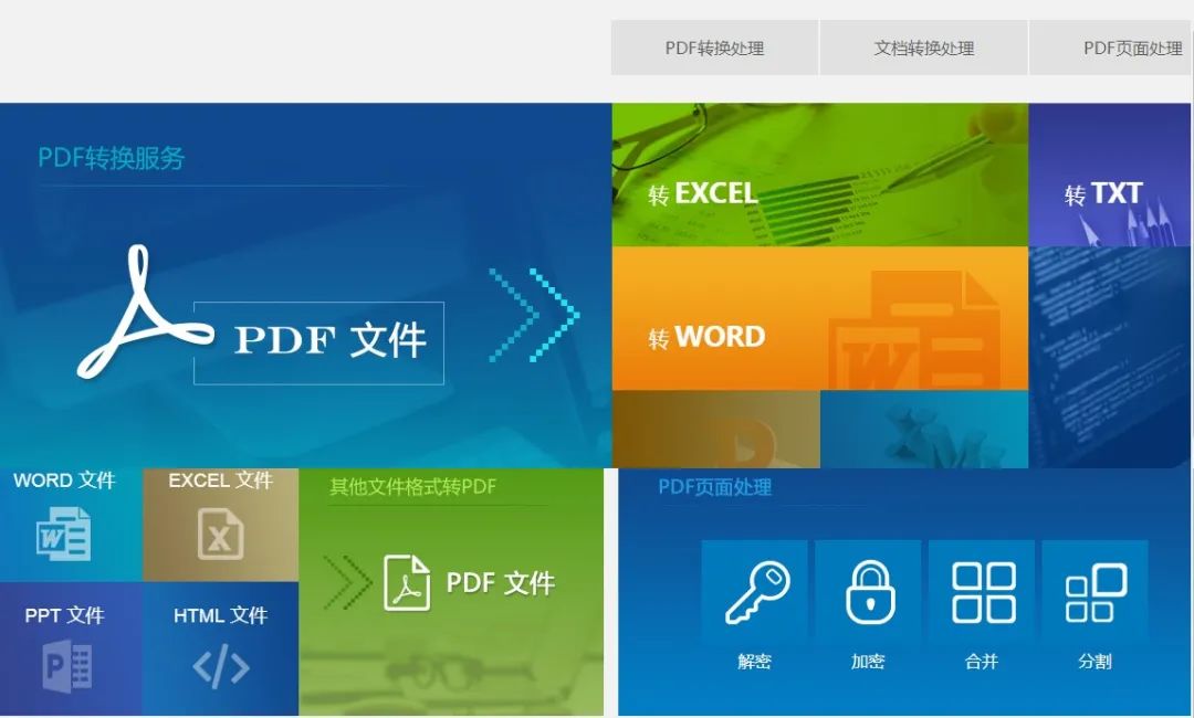 加密pdf转word免费不限页数,不限页数的pdf转ppt