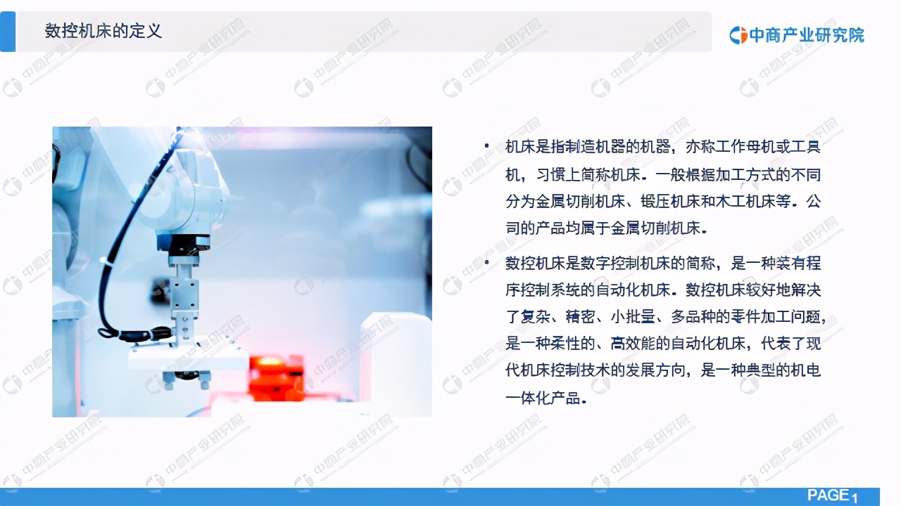 数控机床行业投资战略,数控机床行业报告分析