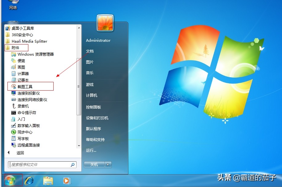win7系统怎么截图快捷键,电脑如何截图快捷键win7