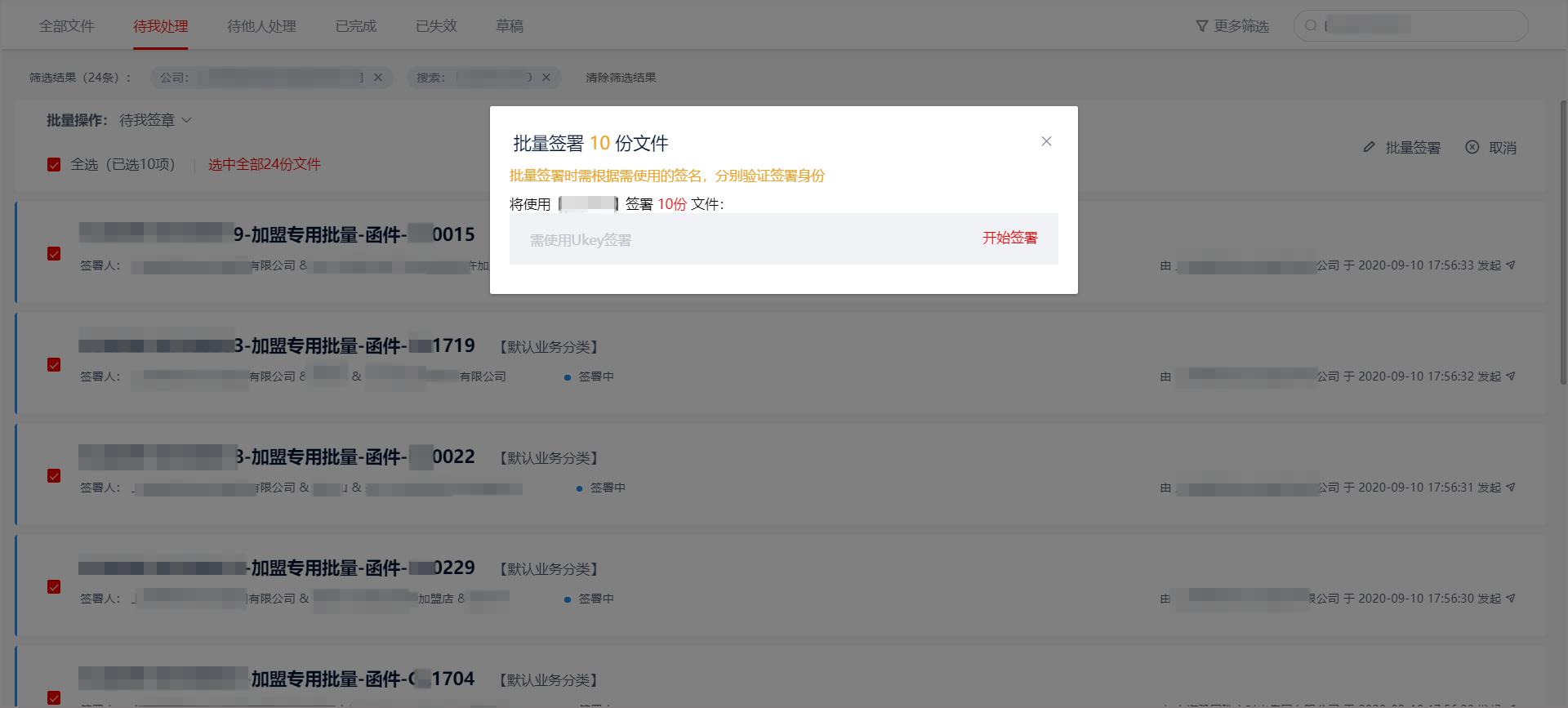 连锁店加盟代理合同,连锁加盟经营协议书