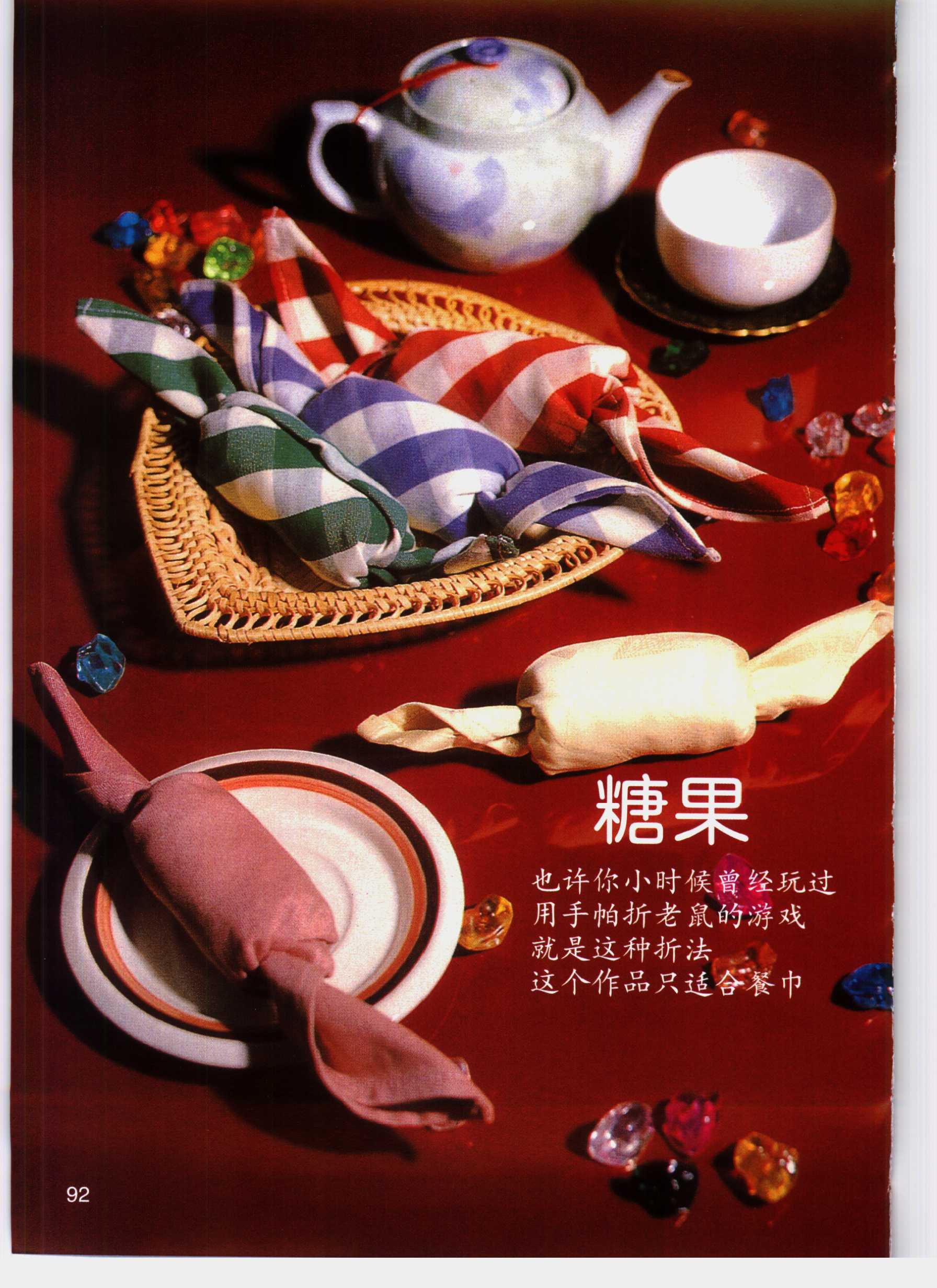 折餐巾怎么折视频,餐巾怎么折纸视频