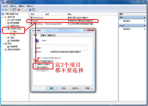 win7电脑共享磁盘设置详细教程,超详细win7共享教程