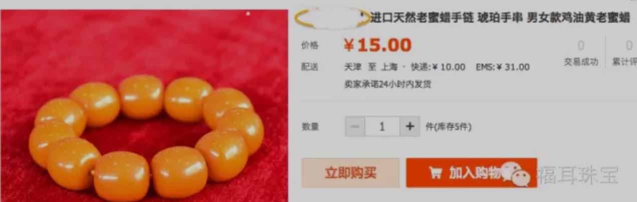 全网比较真的蜜蜡,盘点那些搞笑的蜜蜡脱毛