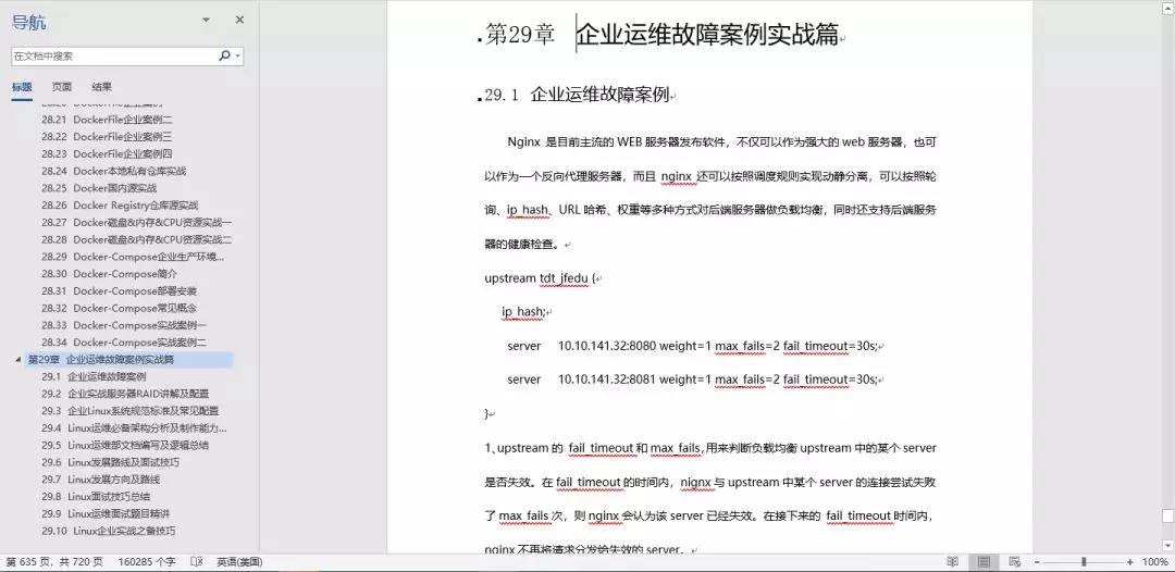 linux云计算零基础教程,linux运维云计算要学些什么知识
