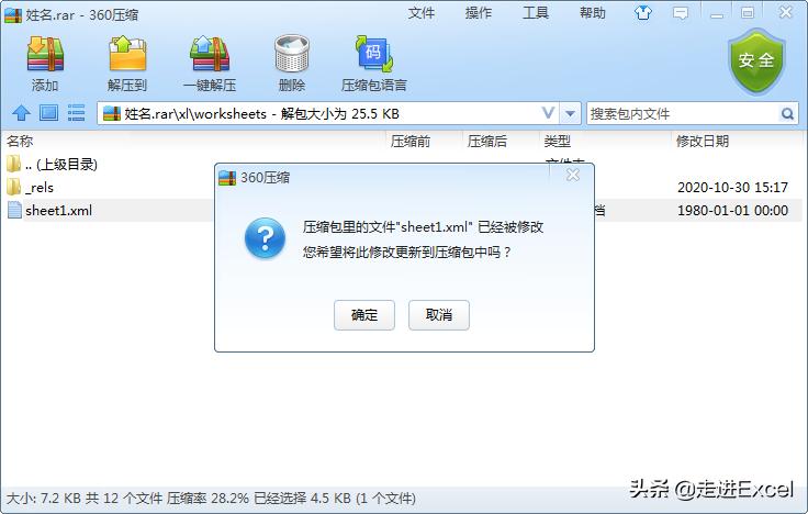 excel文件忘记密码怎么去除密码,excel有密码保护怎么取消密码