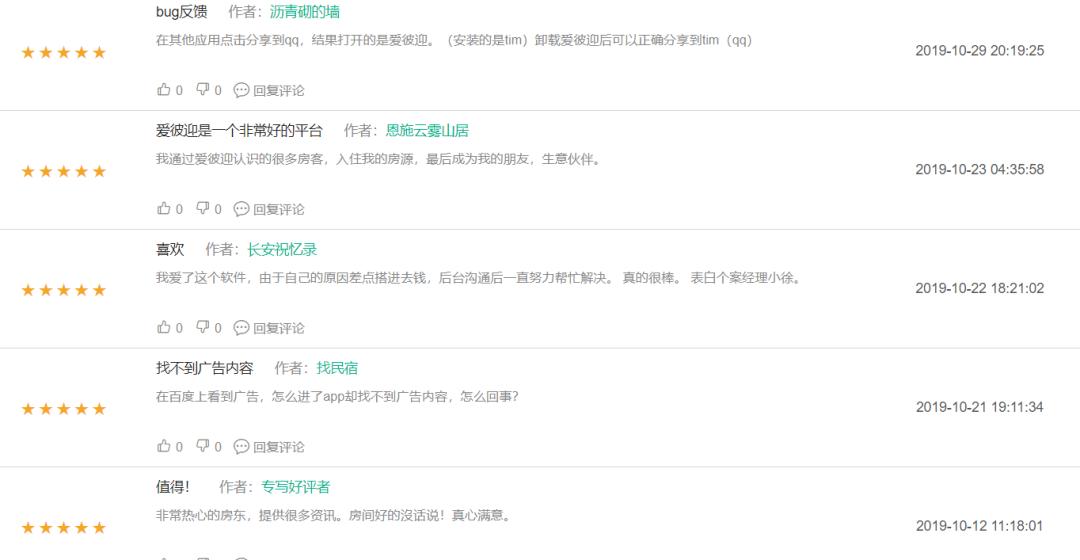 爱彼迎短租携程,爱彼迎民宿预订平台