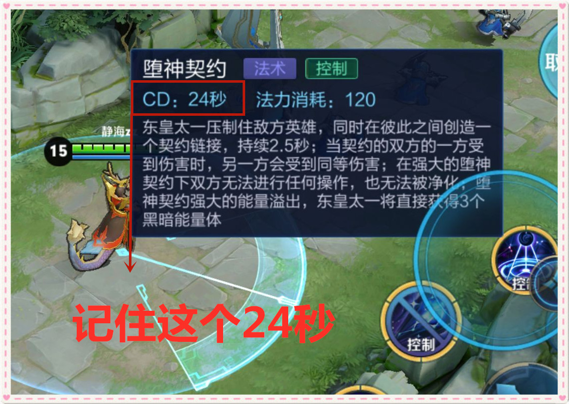 护甲鞋减少物理技能伤害,冷却缩减最多能达到百分之多少