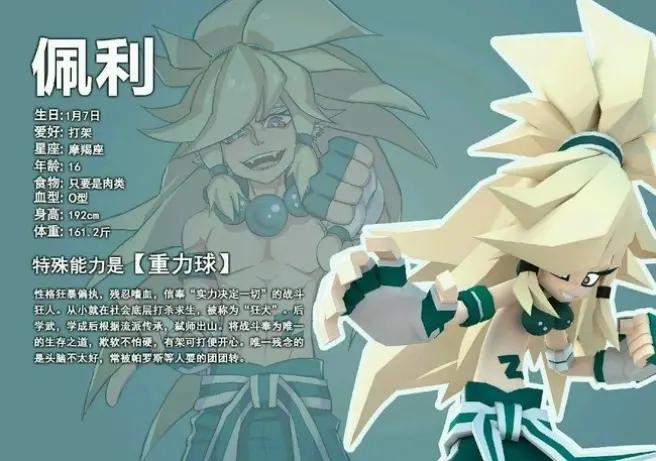 为凹凸世界申请出战,凹凸大赛前十参赛者