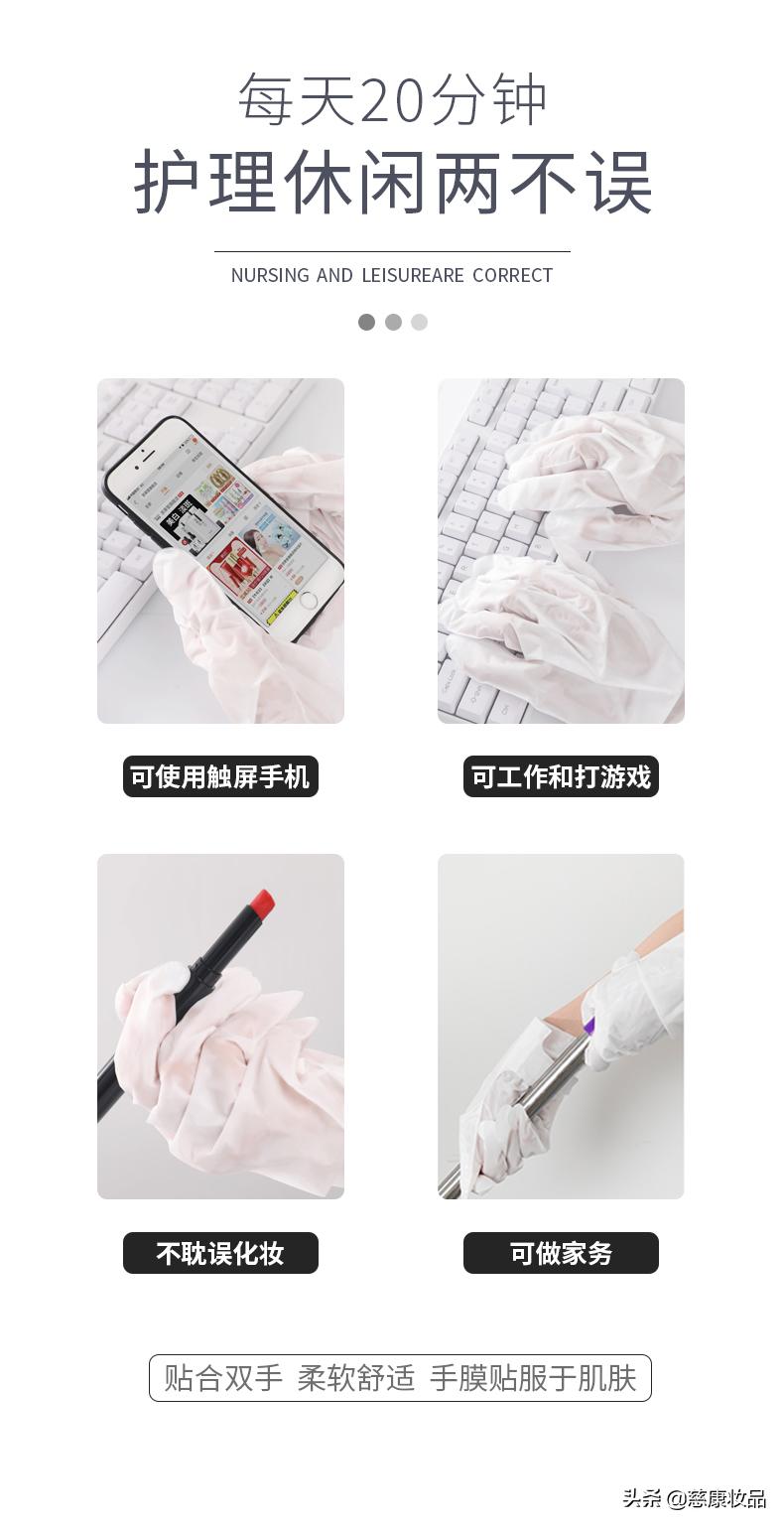 每天十分钟手膜,每天5分钟护肤护颈膜