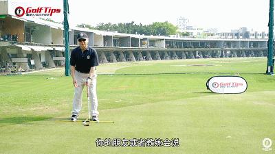 推杆距离,高尔夫远距离推杆进洞动作