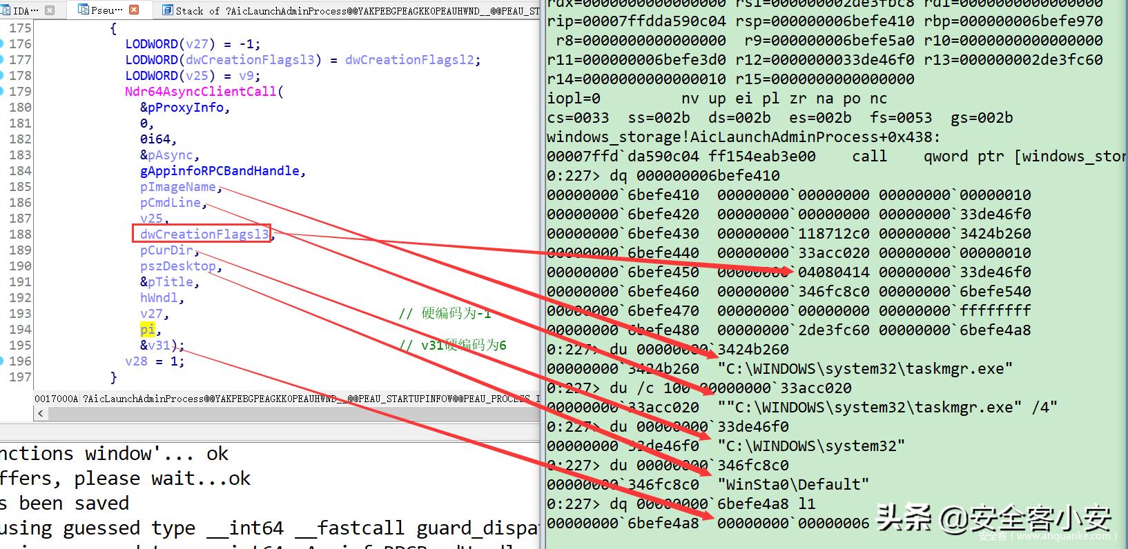 在Windbg中明查OS实现UAC验证全流程「1」