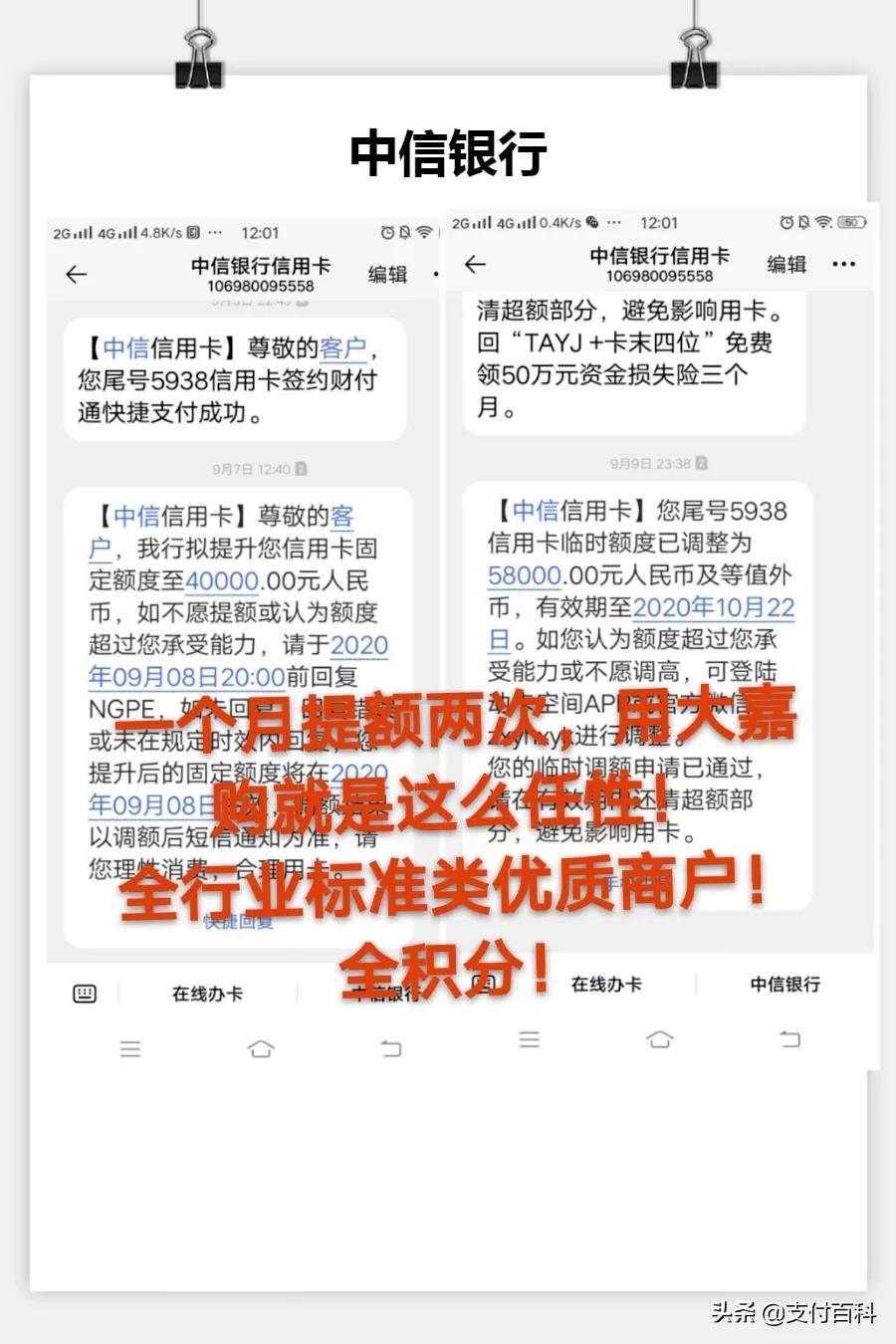 盛迪嘉竟公开表彰电销,鼓励套现养卡