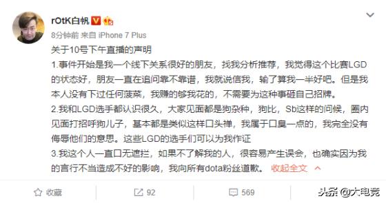 dota2rotk预测,dota2rotk为什么没去4am