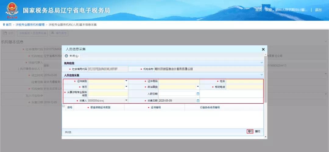 电子税务局代理业务怎么登陆,电子税务局代理用户登录怎么办理