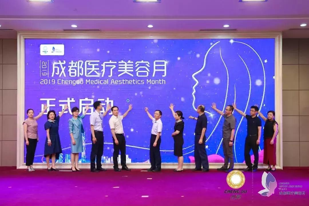 医美行业公约,医美之都建设规范