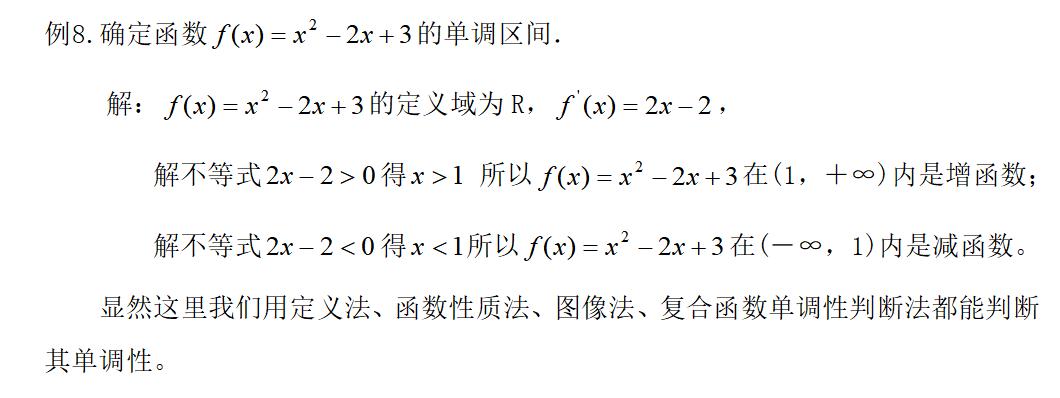 高中数学含参数讨论函数单调性,高中数学函数单调性的判断