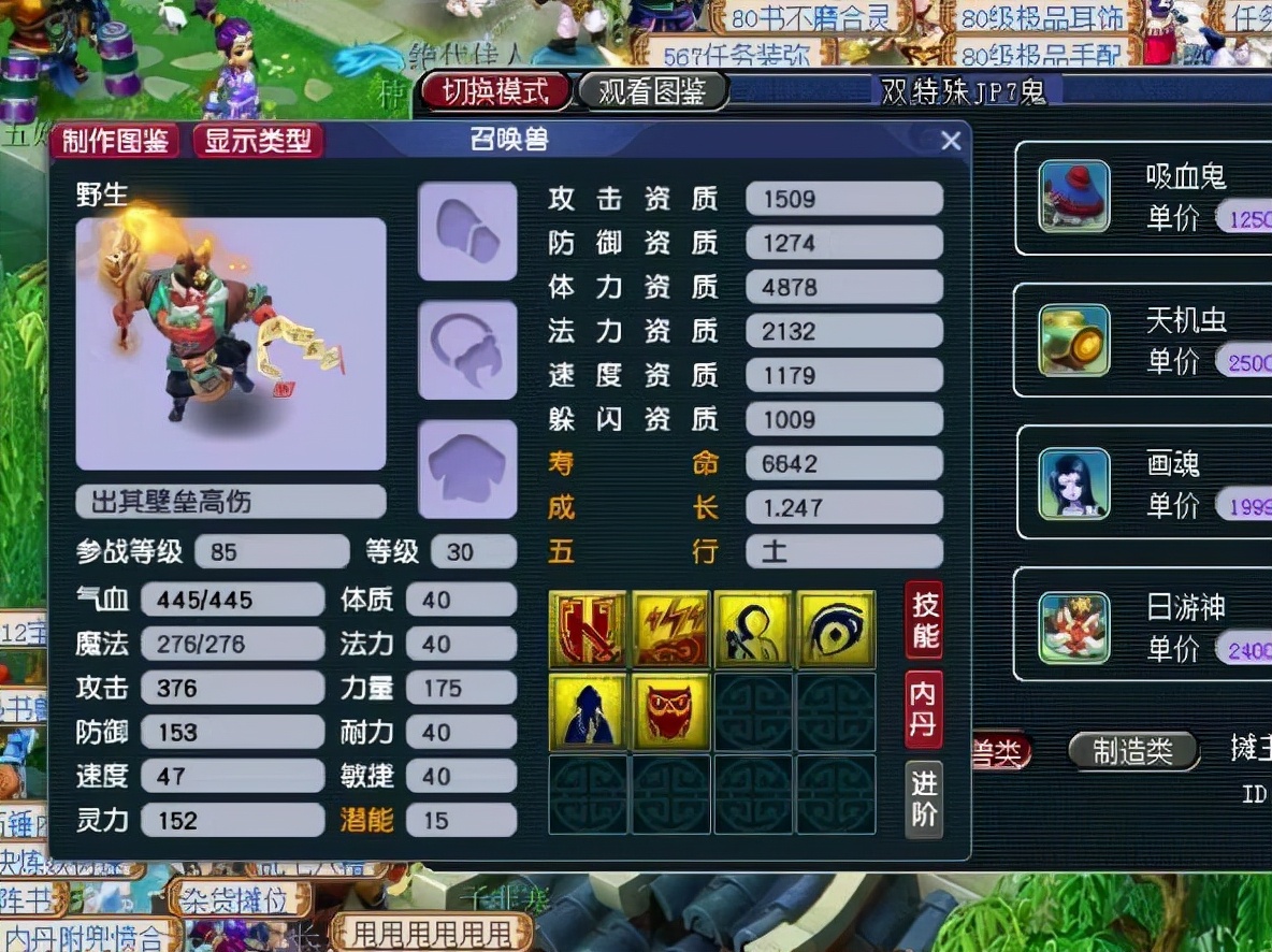 梦幻西游30级pk直播,梦幻西游pk台最多的区