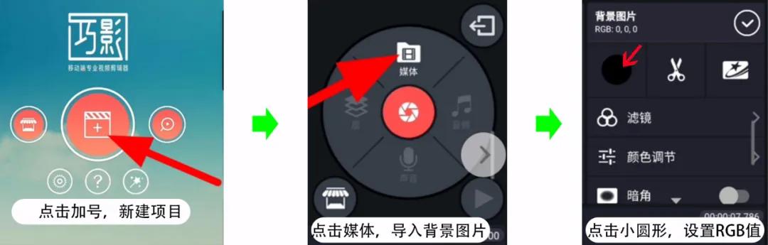 用特效相机把手机拍成透明手机,手机如何制作高级特效