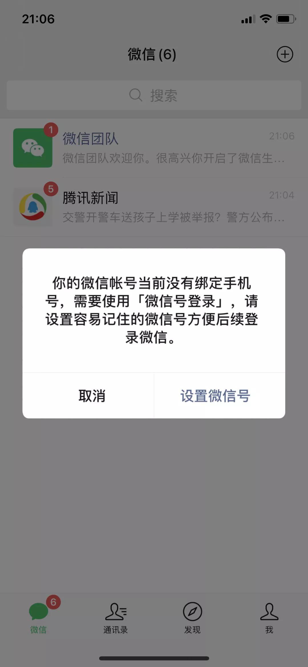 微信一个手机号可以注册几个微信,微信怎样一个手机号注册两个微信